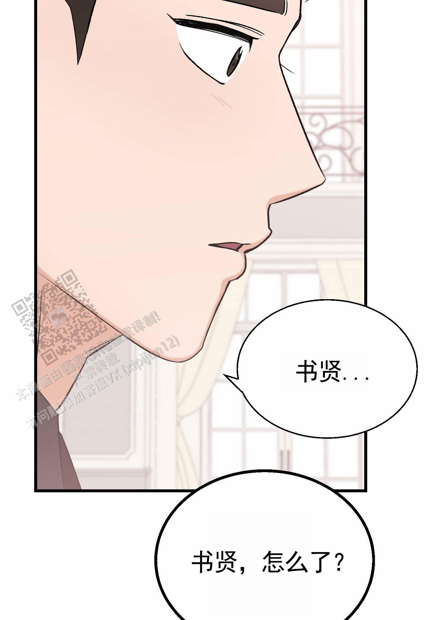 蜜桃攻略漫画,第9话2图