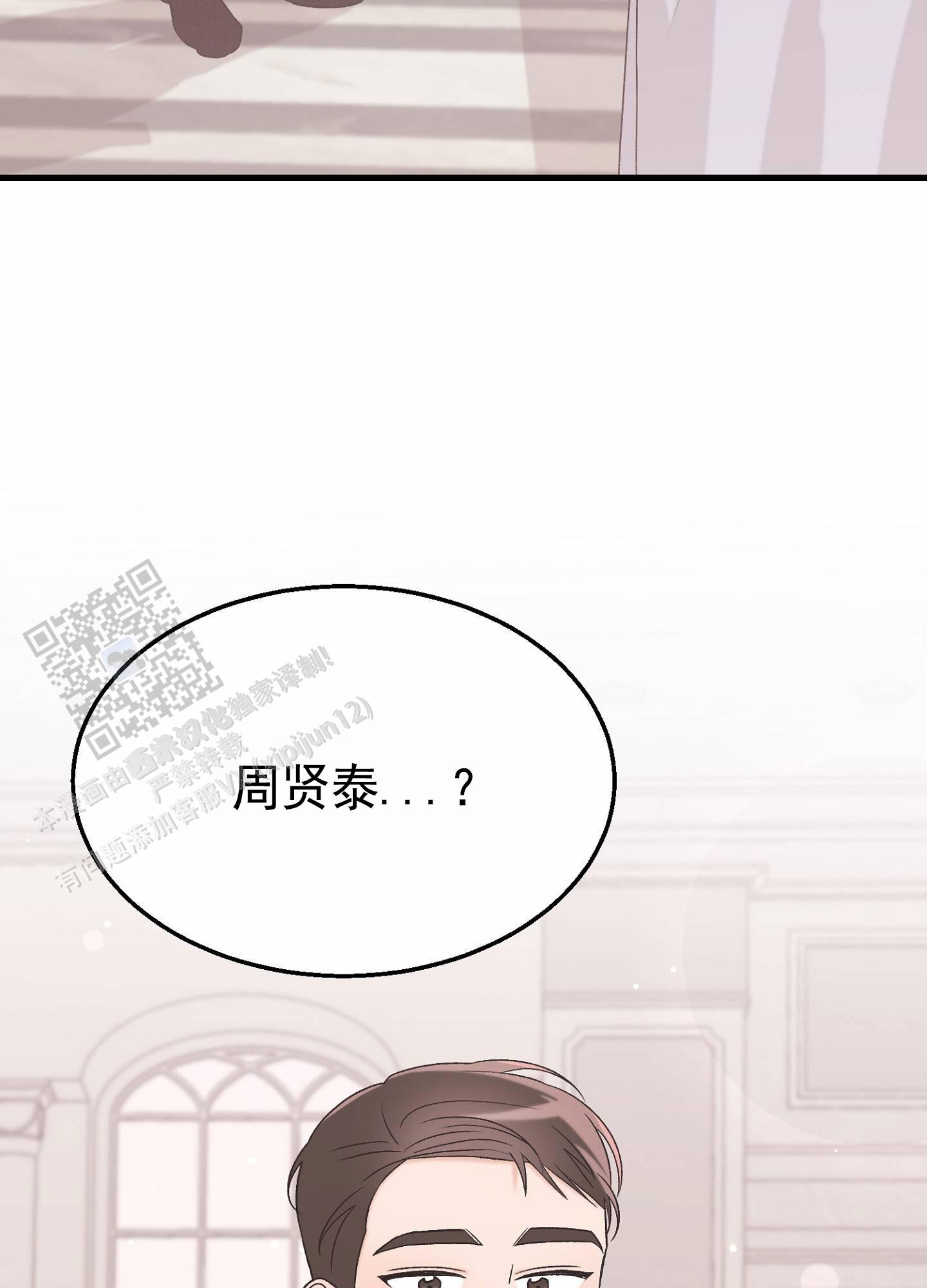 蜜桃攻略漫画,第9话2图