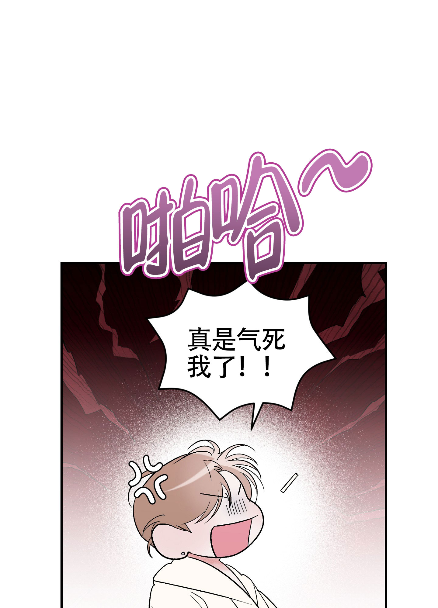 蜜桃攻略漫画,第1话4图