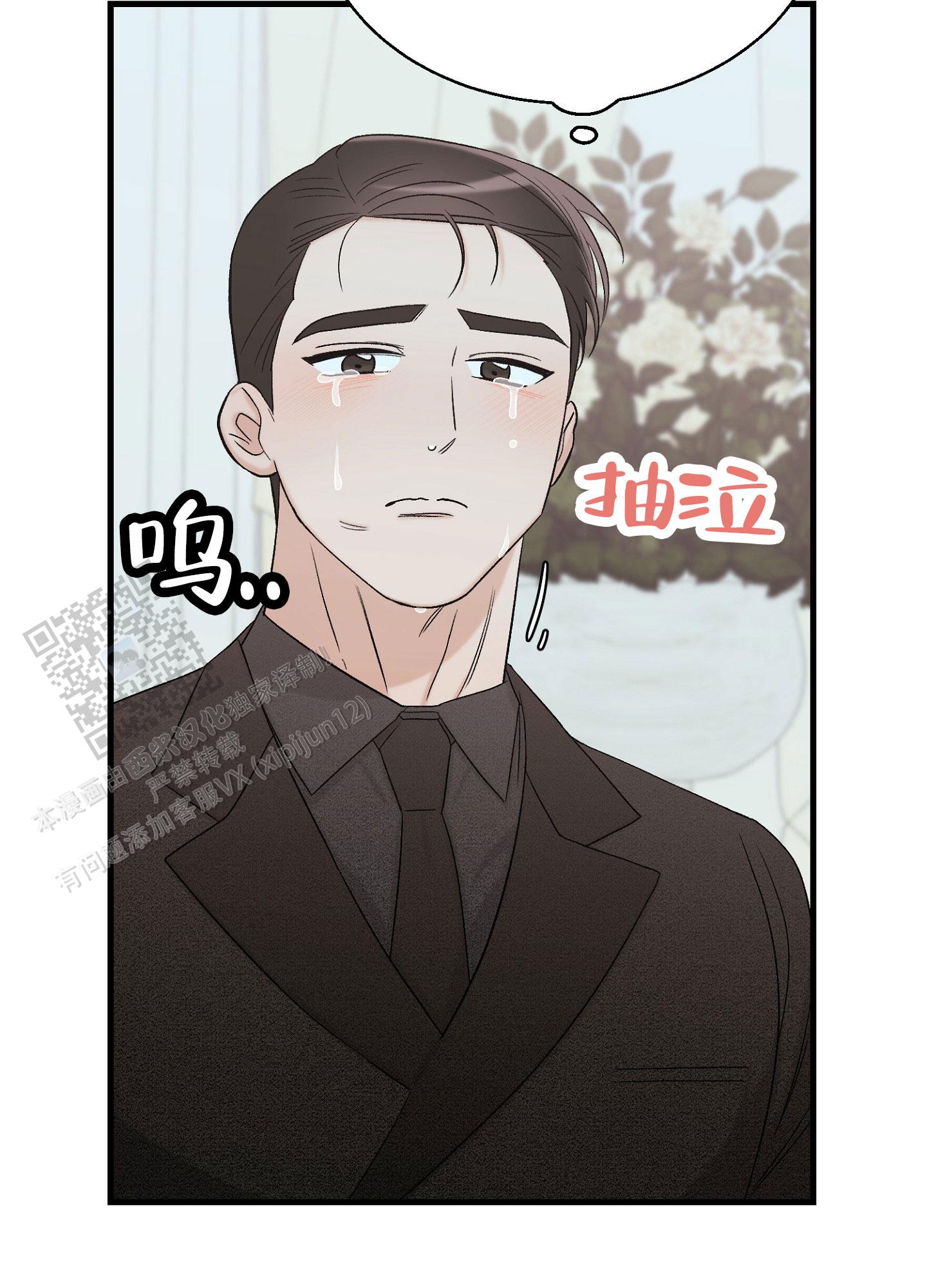 蜜桃攻略漫画,第10话3图