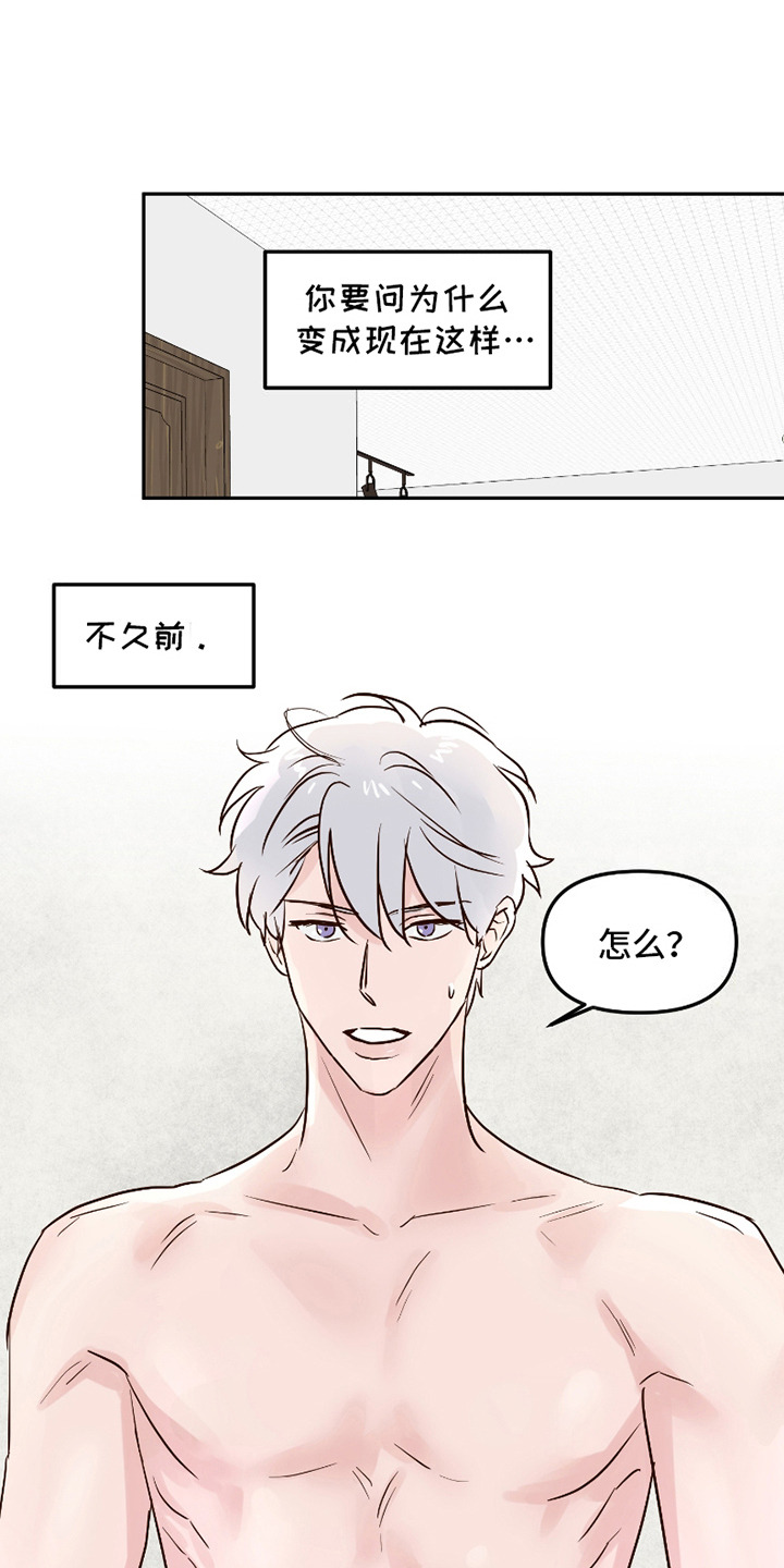 喜欢的牛奶少年漫画,第7话1图