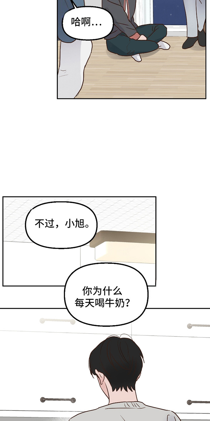 喜欢的牛奶少年漫画,第1话4图