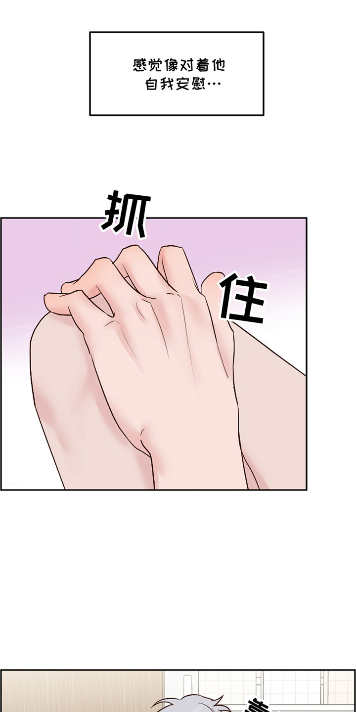 喜欢的牛奶少年漫画,第7话4图