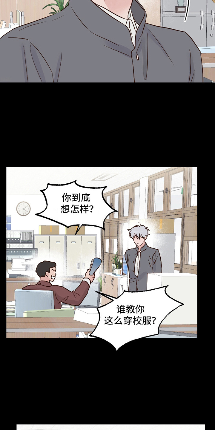 喜欢的牛奶少年漫画,第6话4图