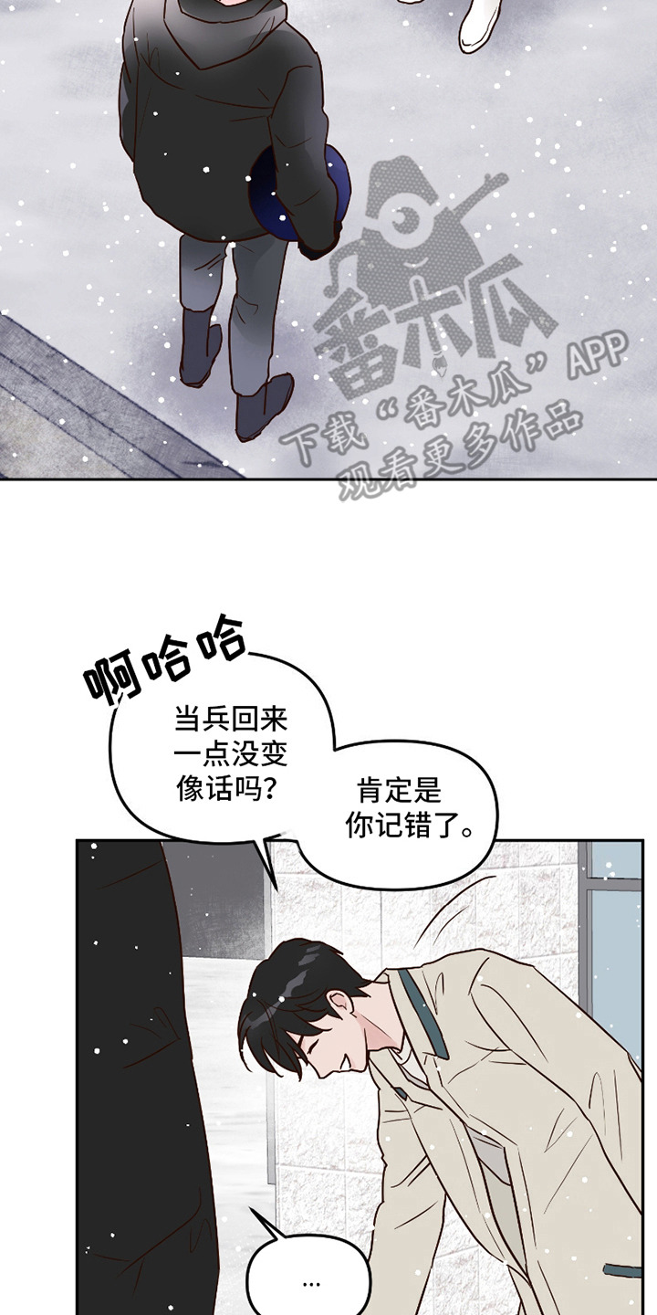 喜欢的牛奶少年漫画,第4话3图