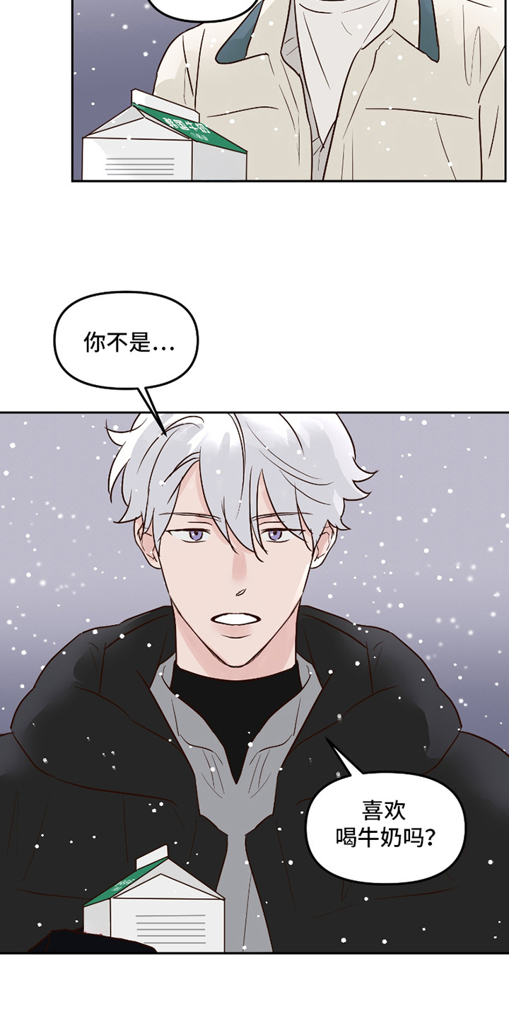 喜欢的牛奶少年漫画,第4话3图