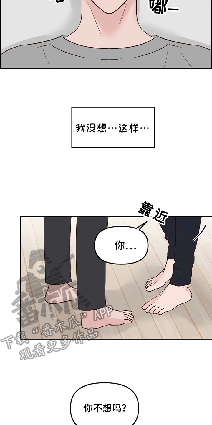 喜欢的牛奶少年漫画,第1话3图