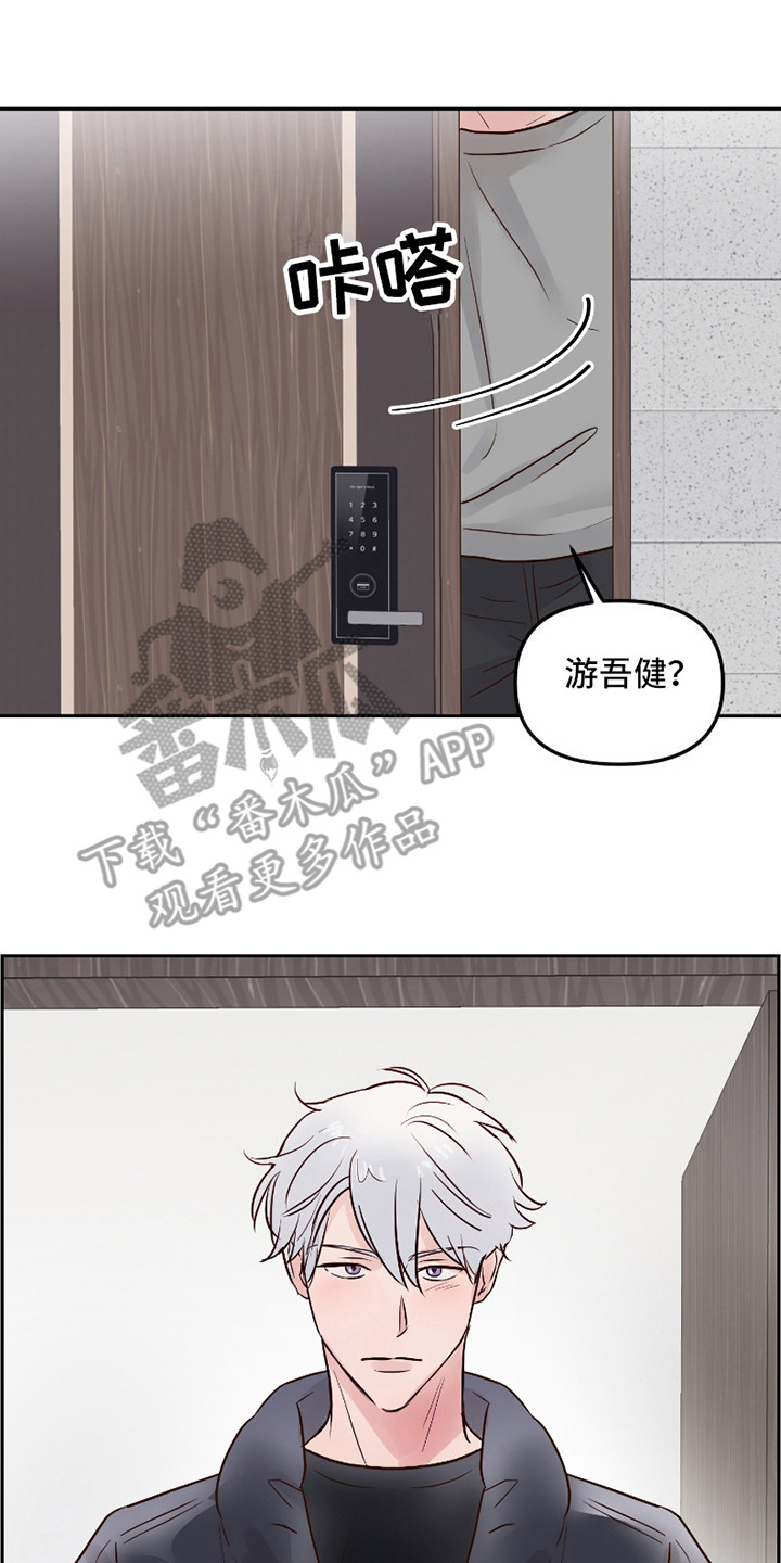 喜欢的牛奶少年漫画,第5话4图