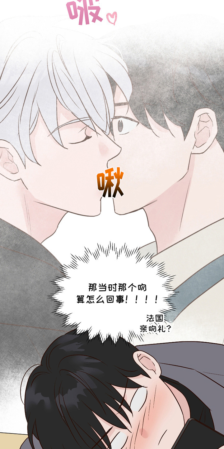 喜欢的牛奶少年漫画,第5话4图