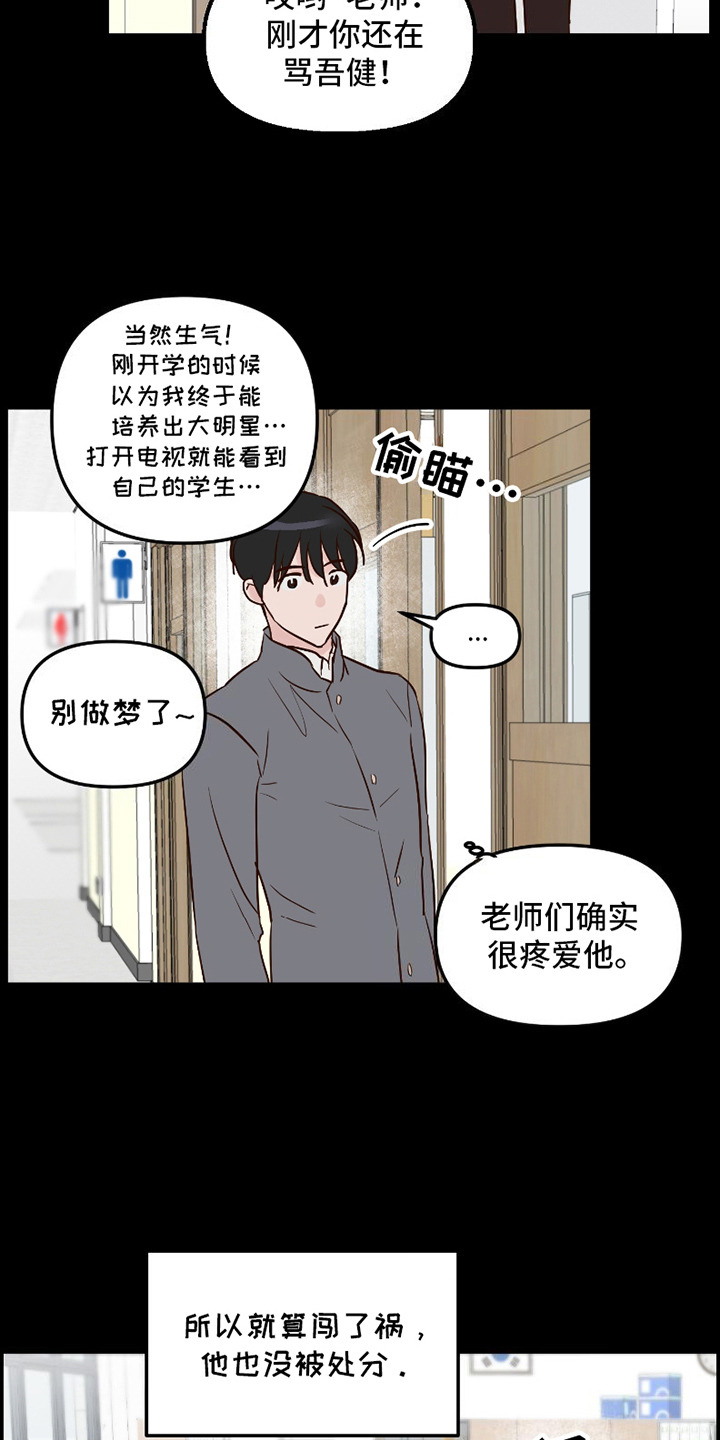 喜欢的牛奶少年漫画,第10话3图