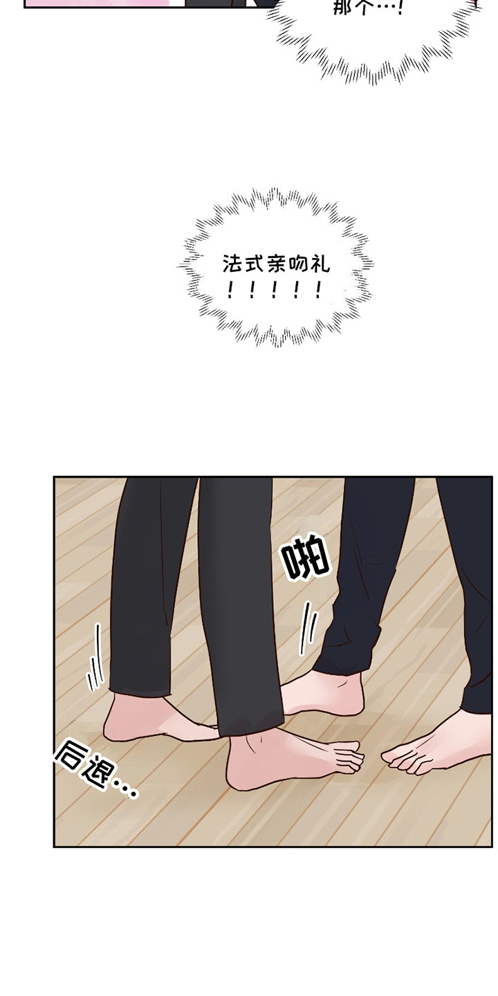 喜欢的牛奶少年漫画,第6话4图