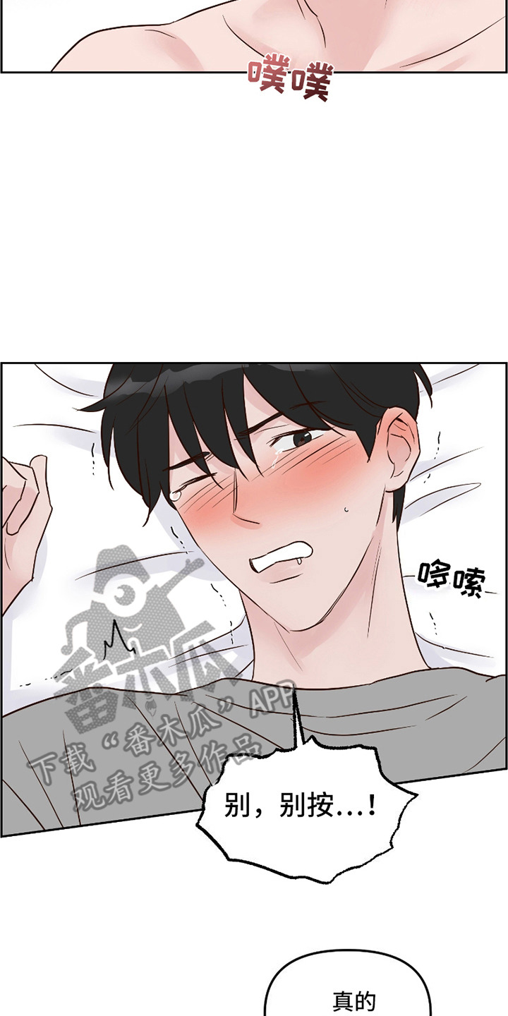 喜欢的牛奶少年漫画,第8话3图