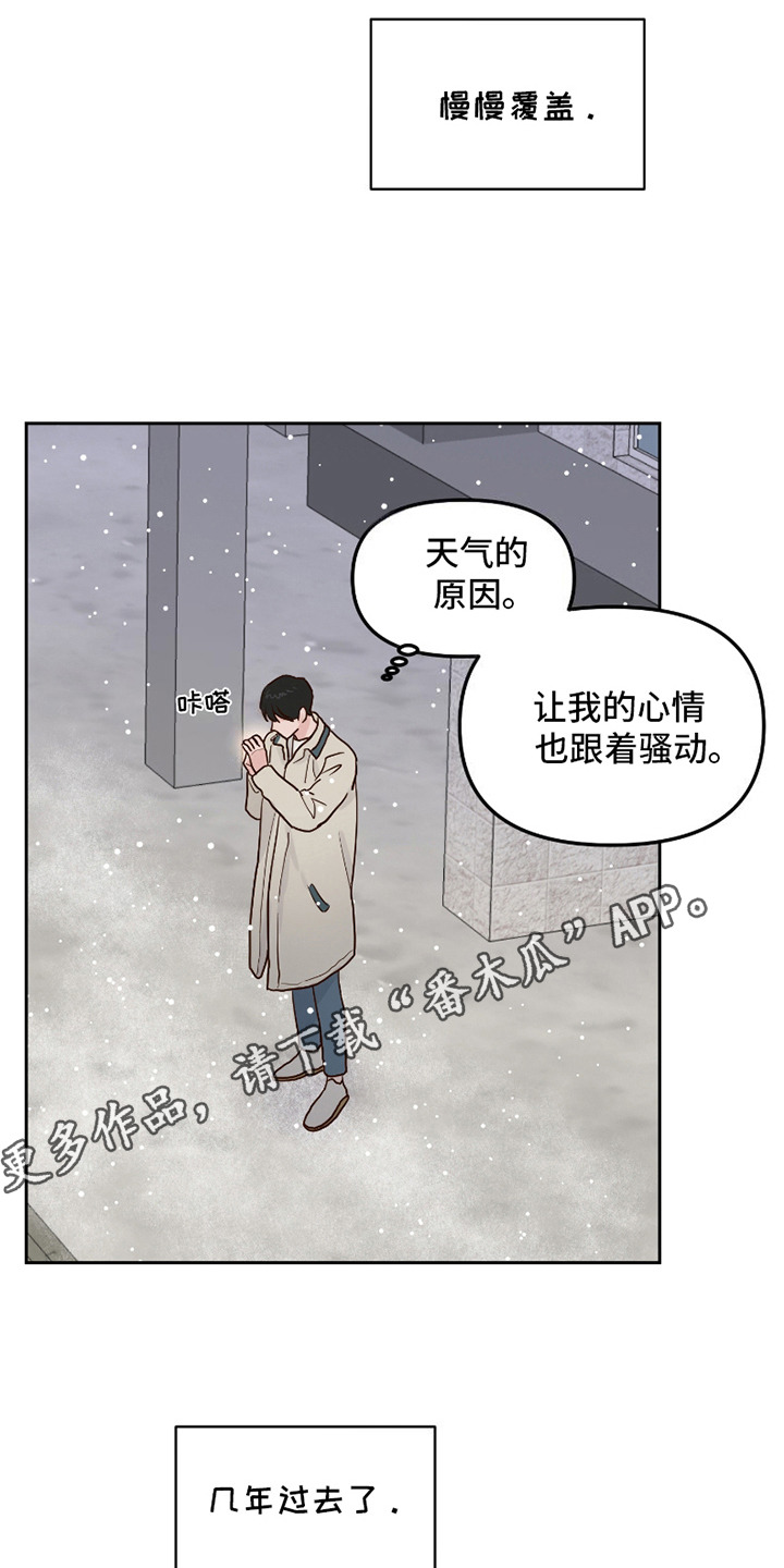 喜欢的牛奶少年漫画,第3话5图