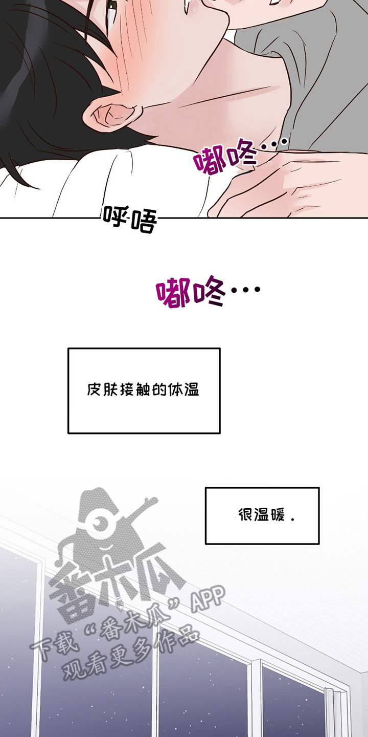 喜欢的牛奶少年漫画,第8话4图