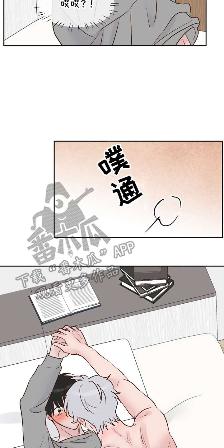 喜欢的牛奶少年漫画,第7话2图