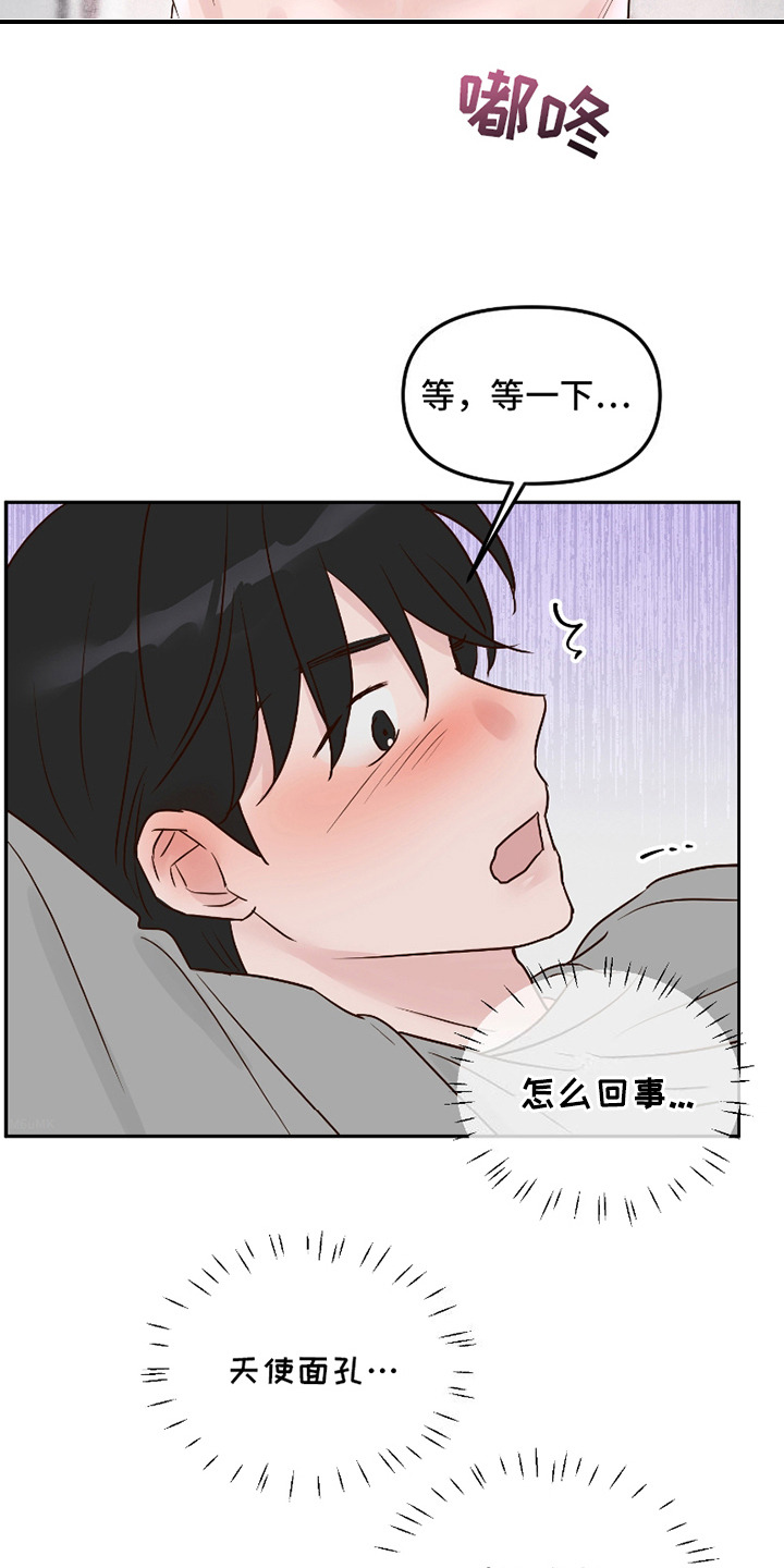 喜欢的牛奶少年漫画,第7话4图