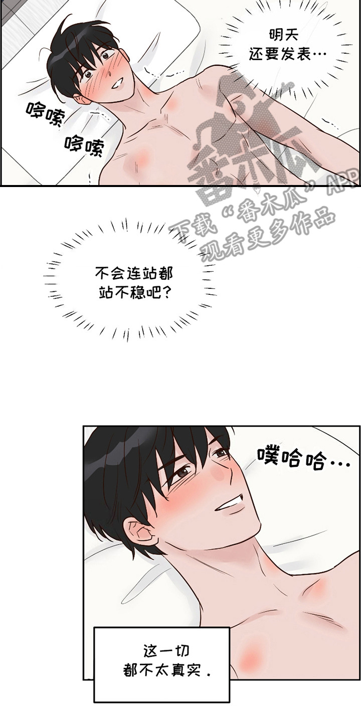 喜欢的牛奶少年漫画,第9话2图