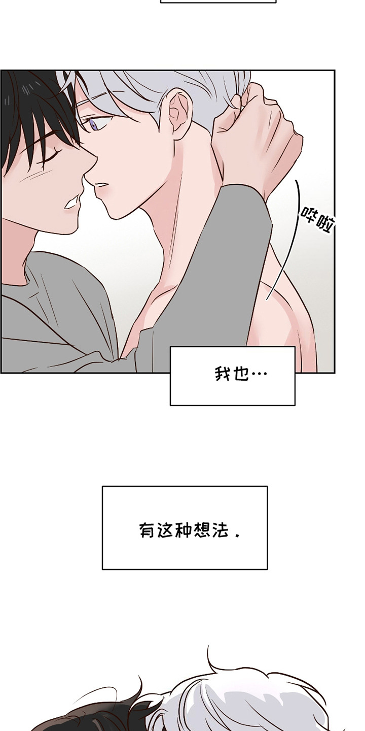 喜欢的牛奶少年漫画,第1话5图