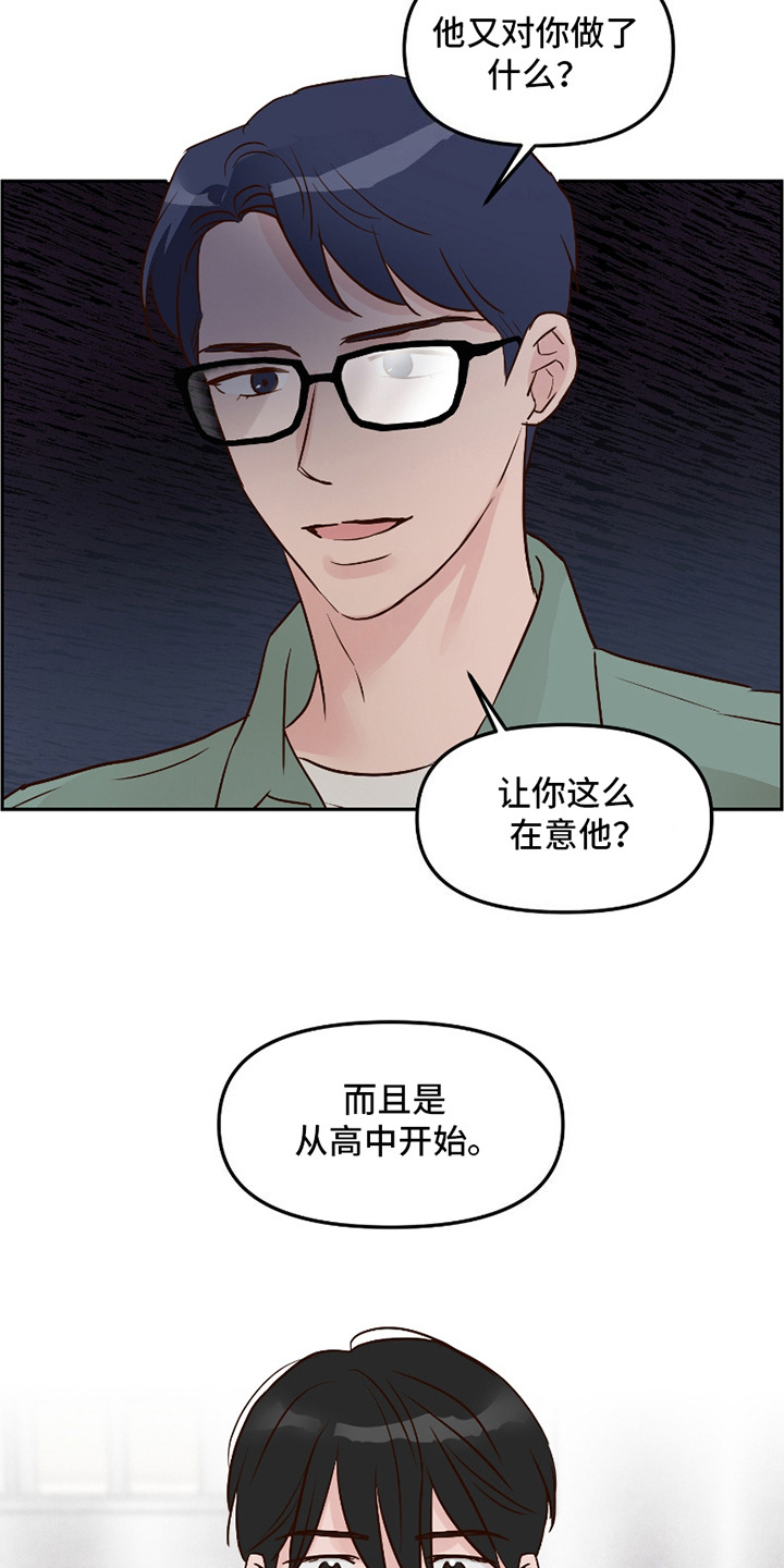 喜欢的牛奶少年漫画,第10话2图