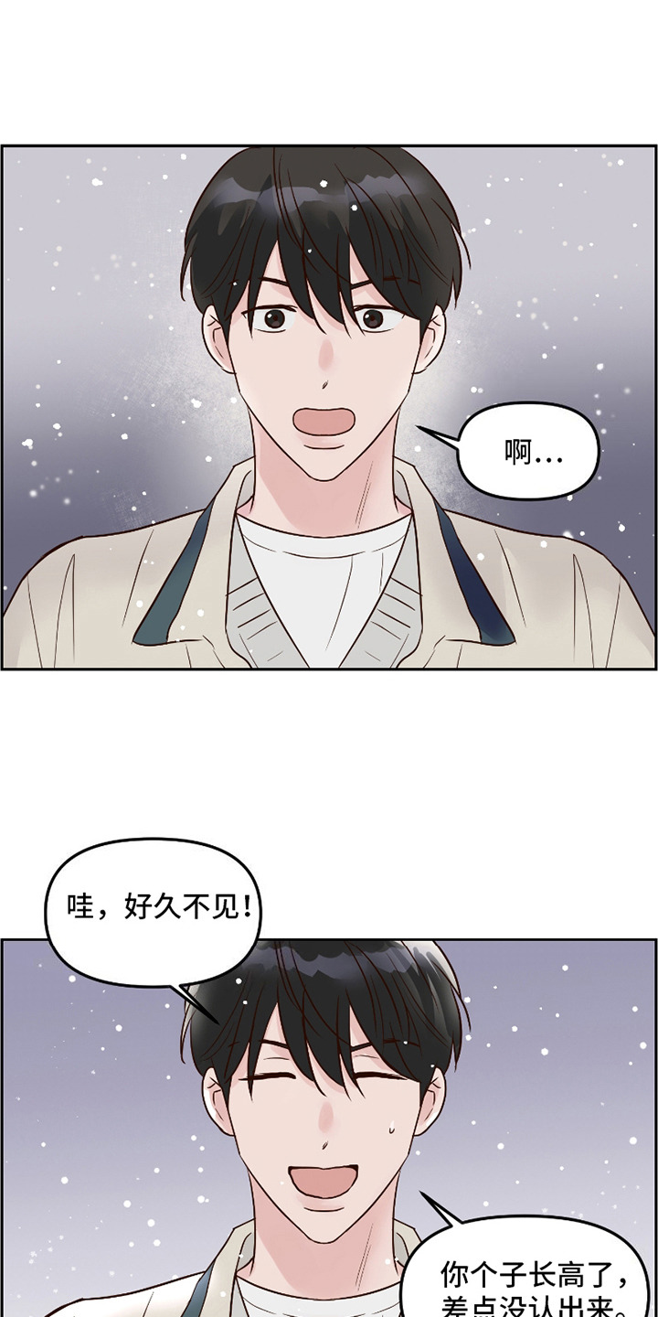 喜欢的牛奶少年漫画,第4话1图