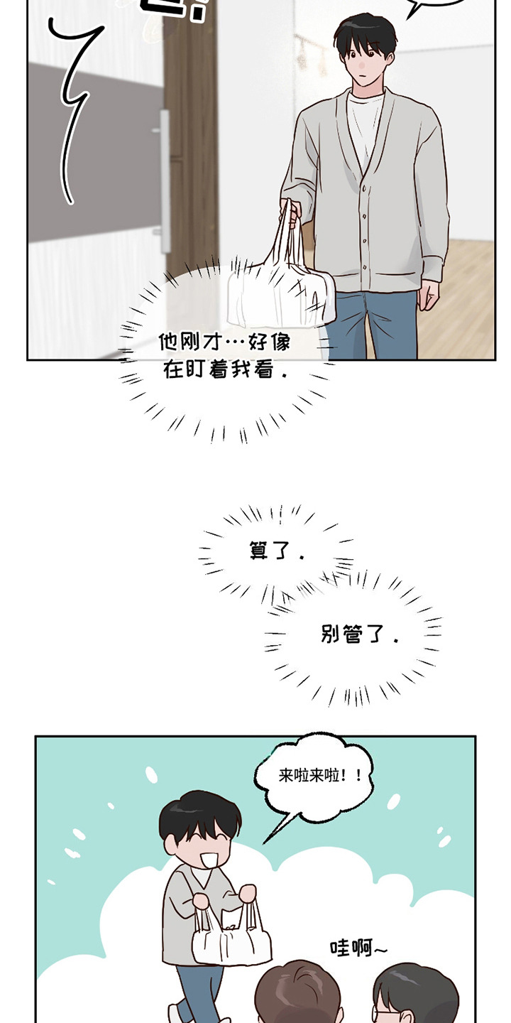 喜欢的牛奶少年漫画,第2话5图