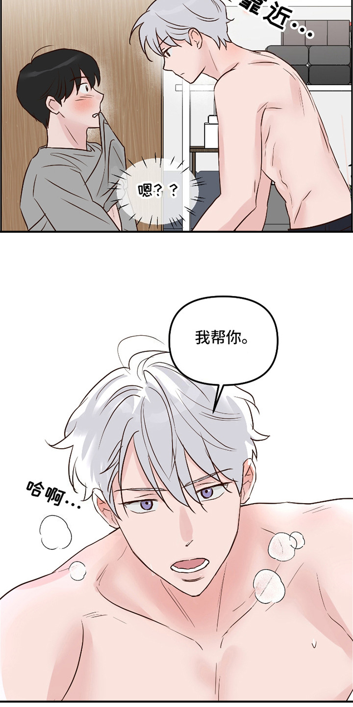 喜欢的牛奶少年漫画,第7话5图