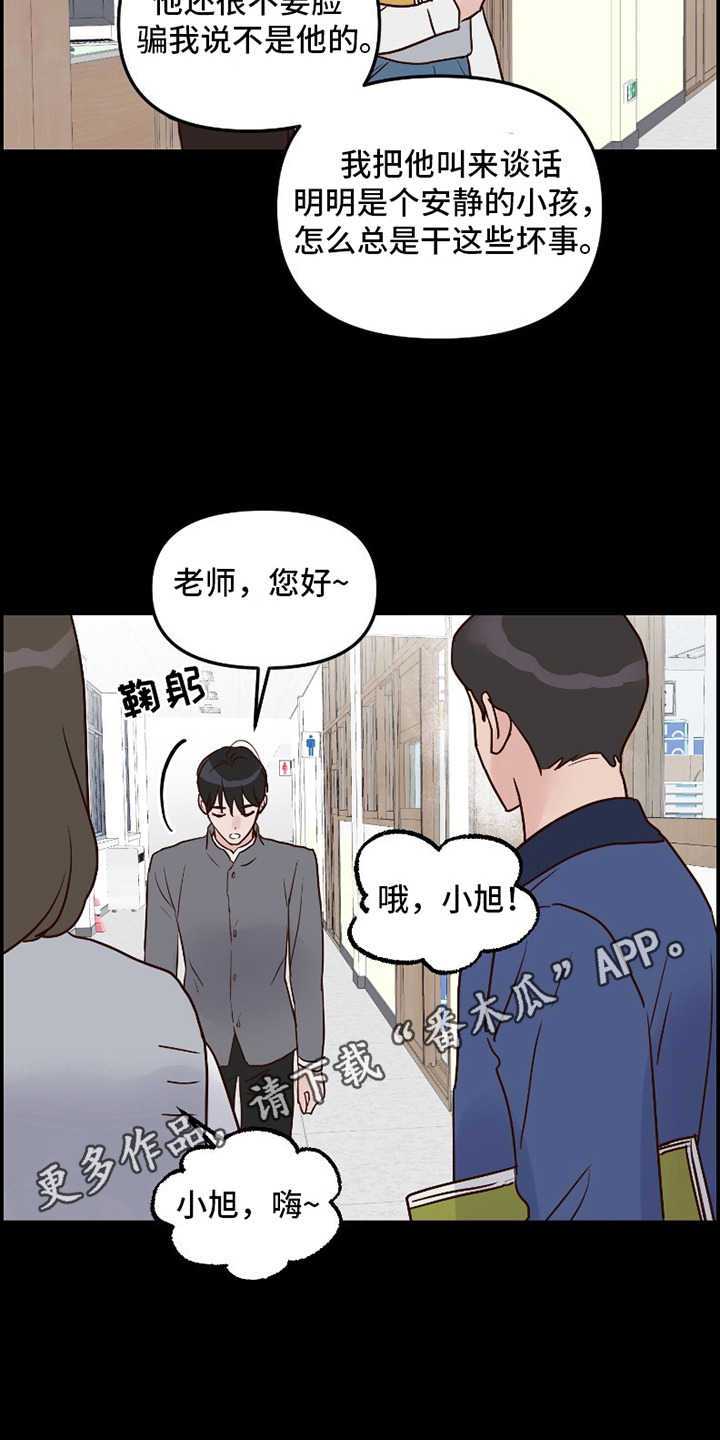 喜欢的牛奶少年漫画,第10话1图