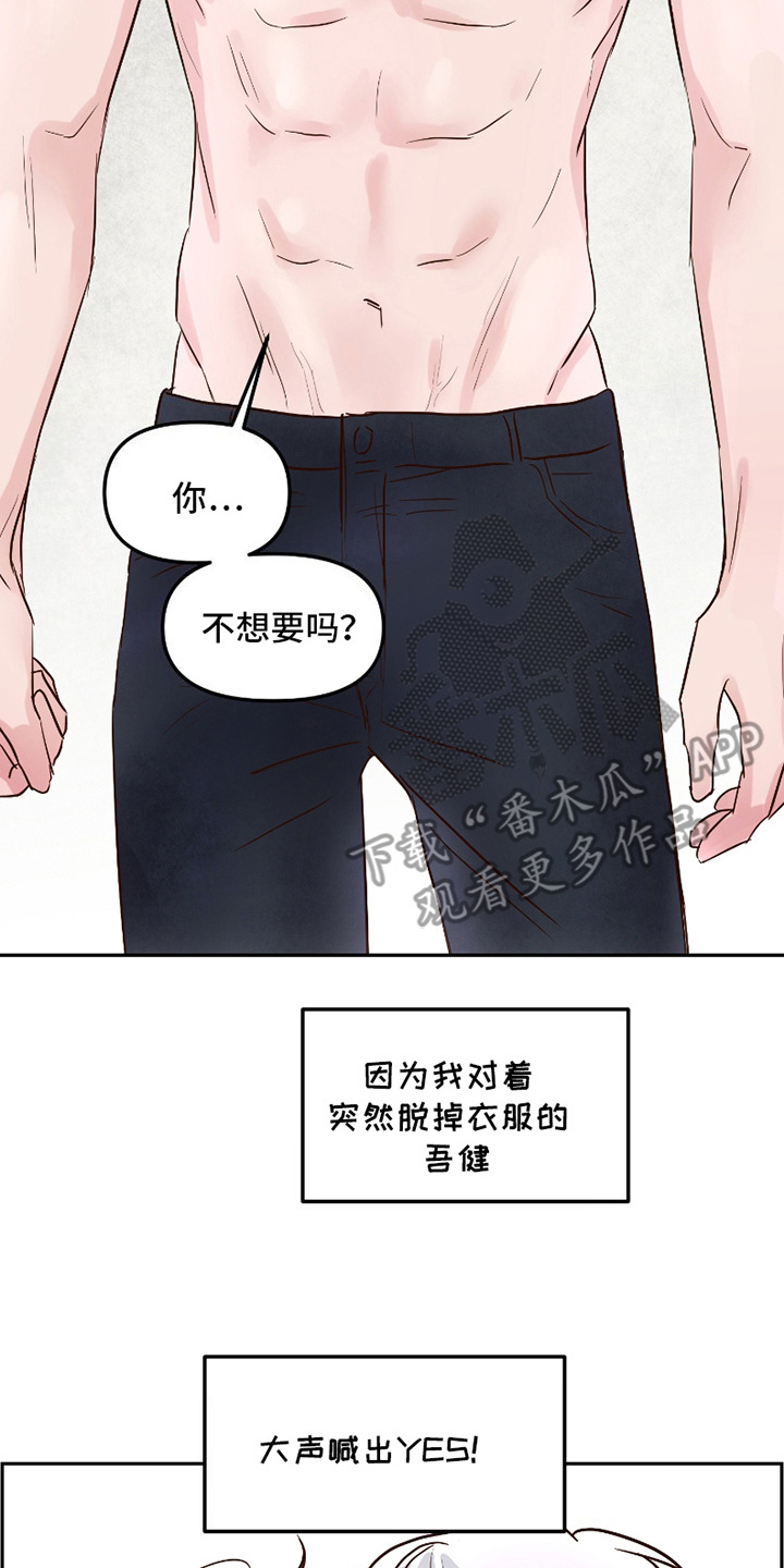 喜欢的牛奶少年漫画,第7话2图