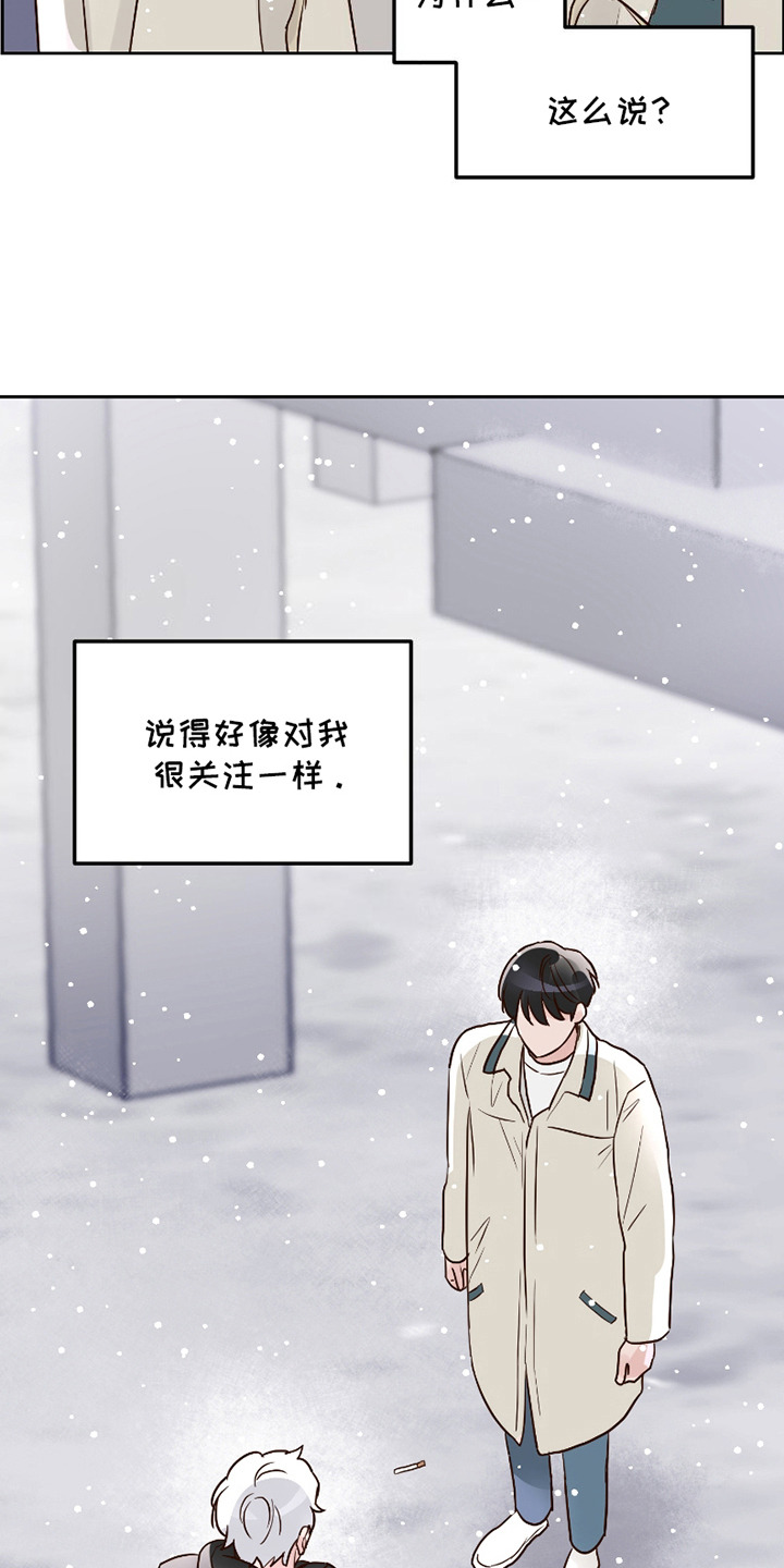 喜欢的牛奶少年漫画,第4话2图