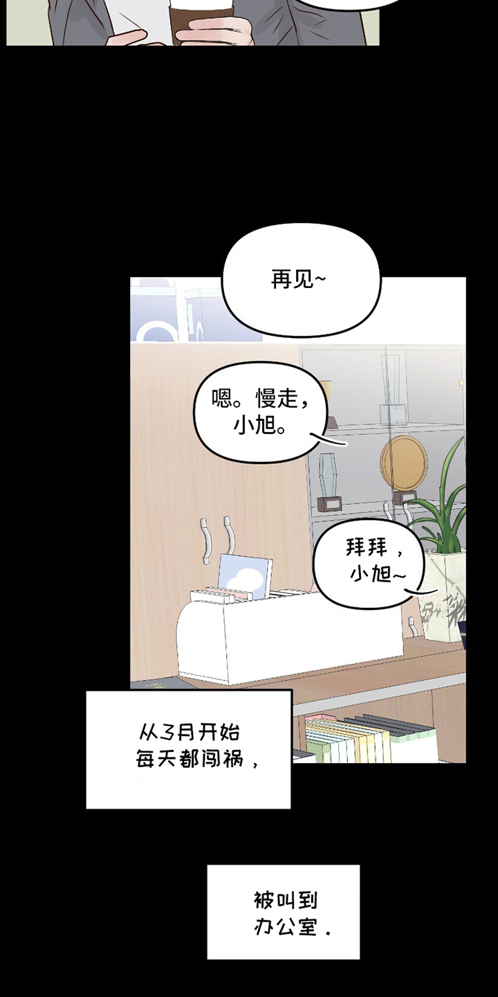 喜欢的牛奶少年漫画,第6话3图