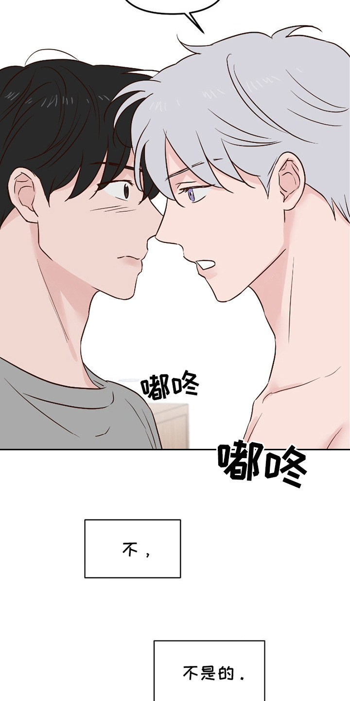 喜欢的牛奶少年漫画,第1话4图