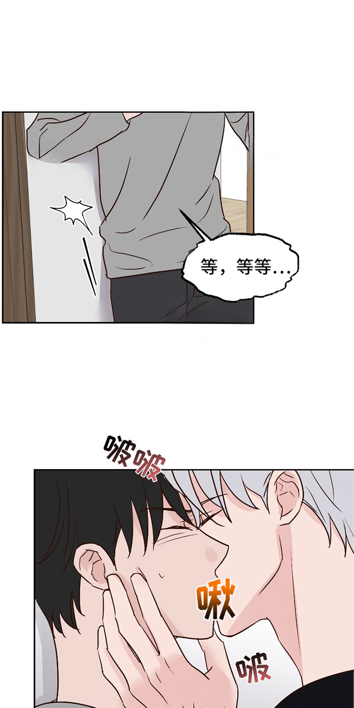 喜欢的牛奶少年漫画,第1话1图