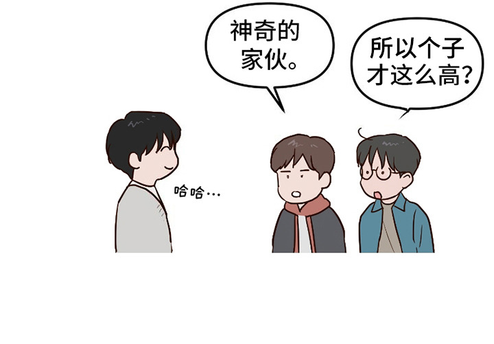 喜欢的牛奶少年漫画,第1话2图