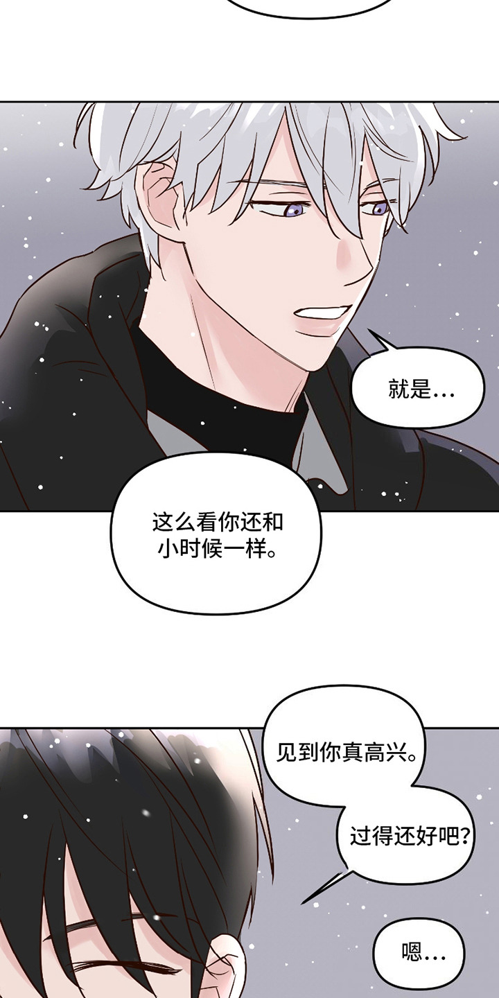 喜欢的牛奶少年漫画,第4话3图