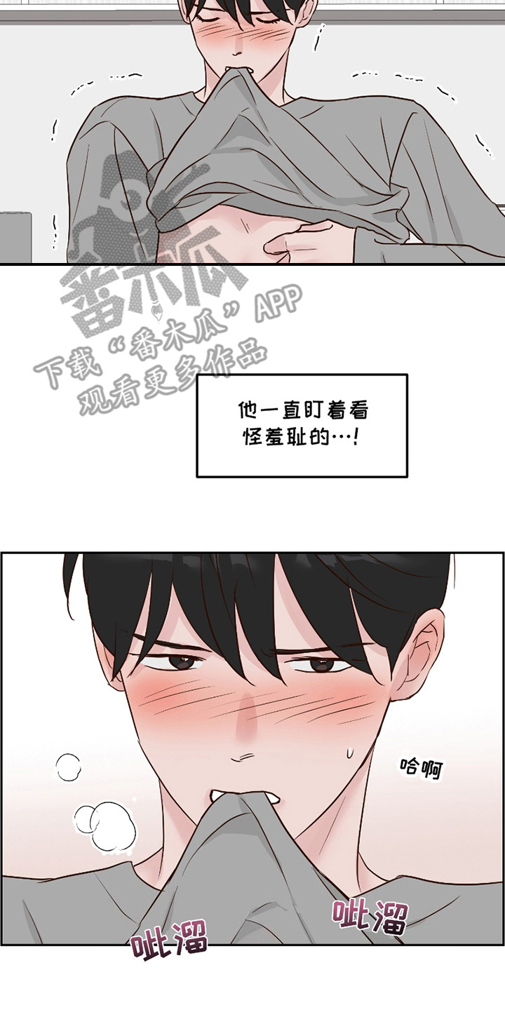 喜欢的牛奶少年漫画,第7话3图