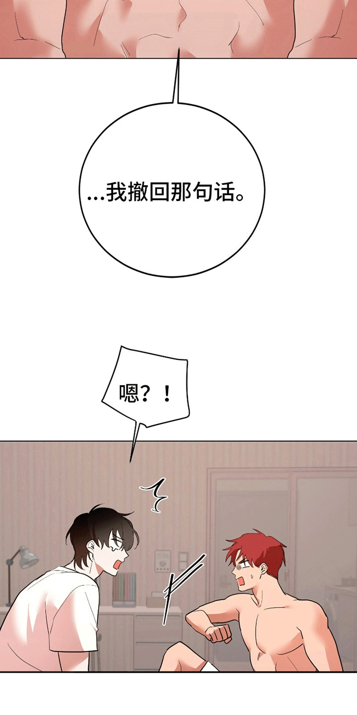 腹黑学弟粘上我漫画,第9话2图