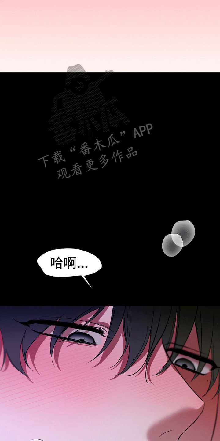 腹黑学弟粘上我漫画,第7话5图