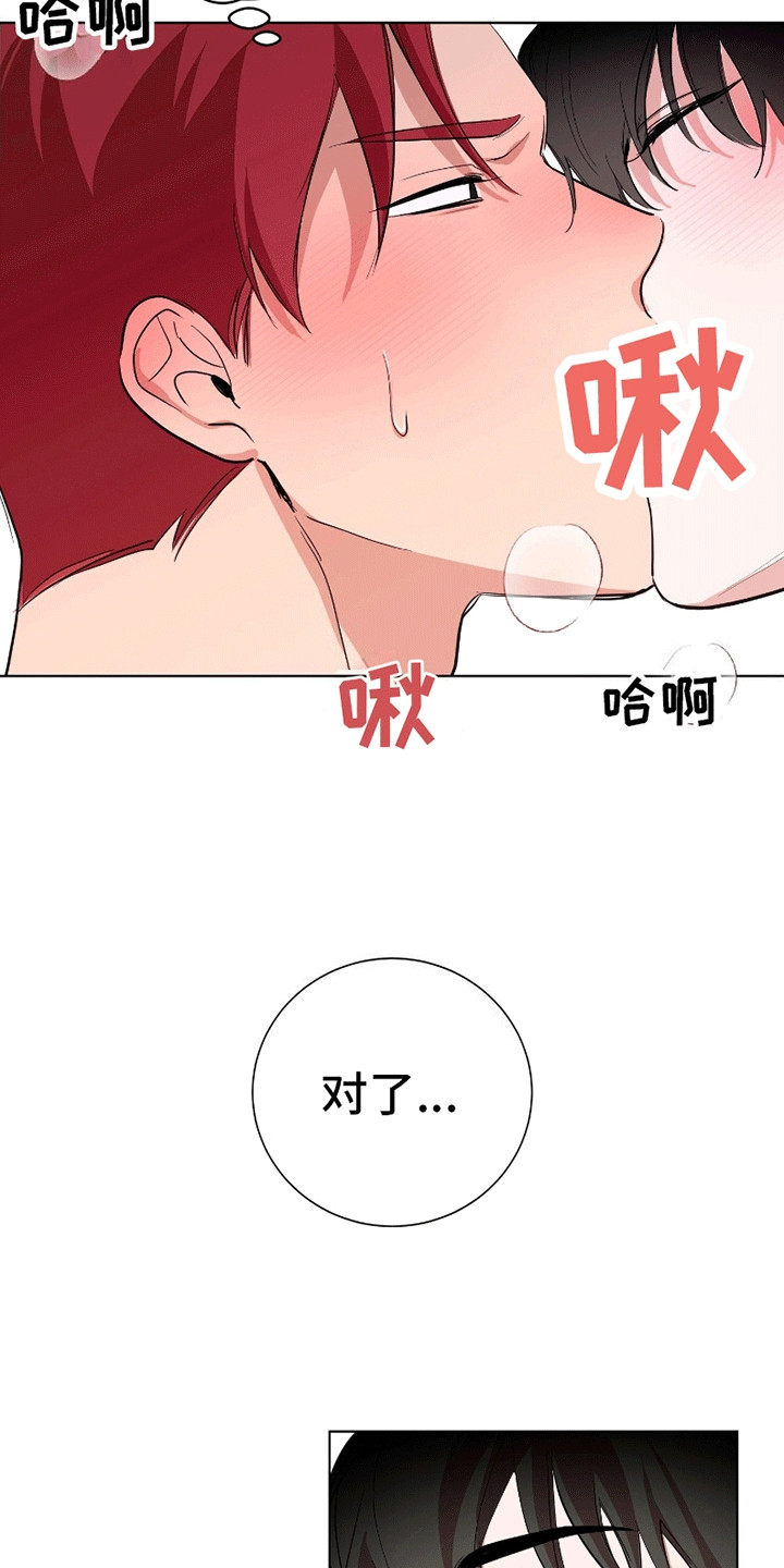 腹黑学弟粘上我漫画,第5话1图