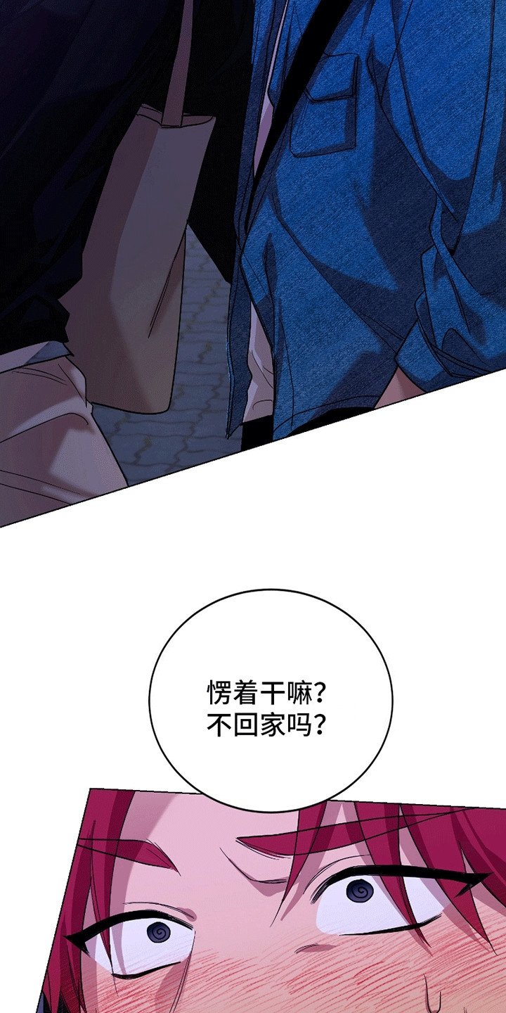 腹黑学弟粘上我漫画,第3话4图