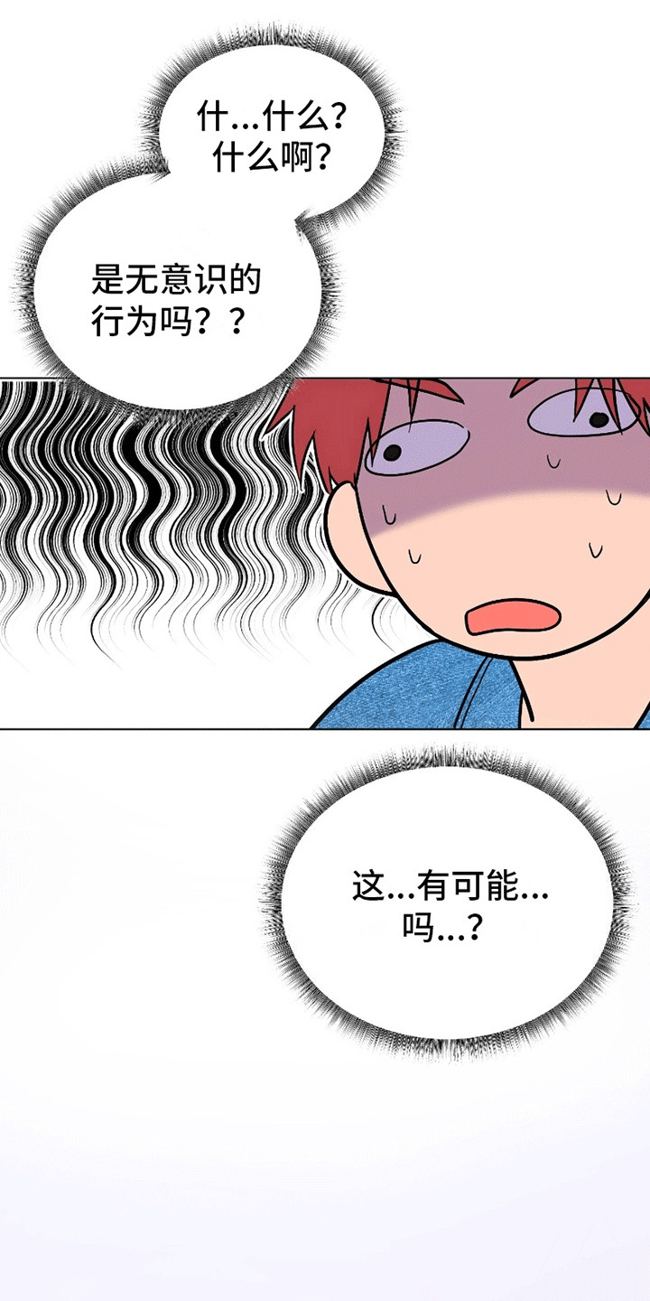 腹黑学弟粘上我漫画,第3话2图