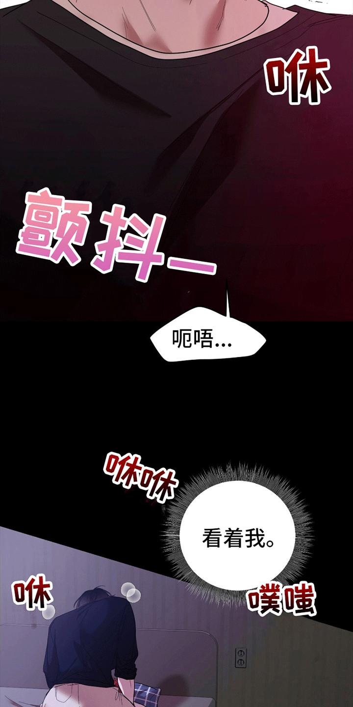 腹黑学弟粘上我漫画,第7话5图