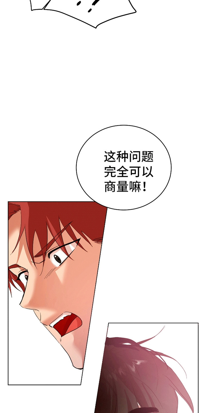 腹黑学弟粘上我漫画,第8话1图