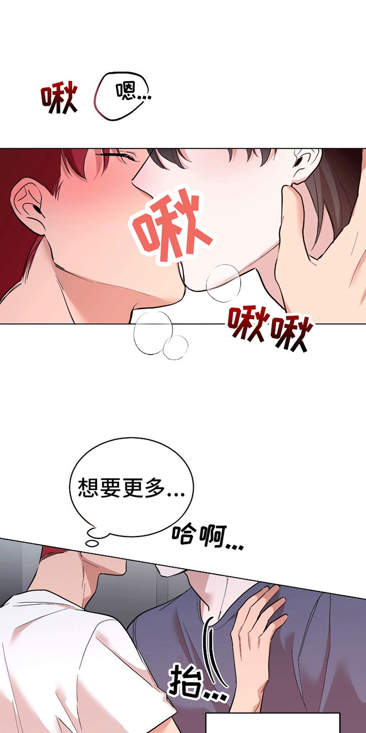 腹黑学弟粘上我漫画,第5话5图