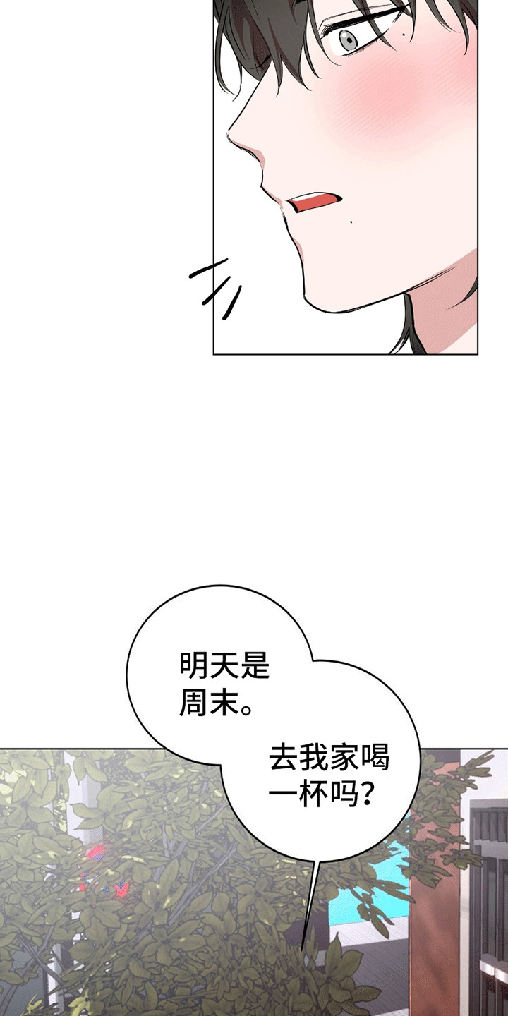 腹黑学弟粘上我漫画,第5话2图