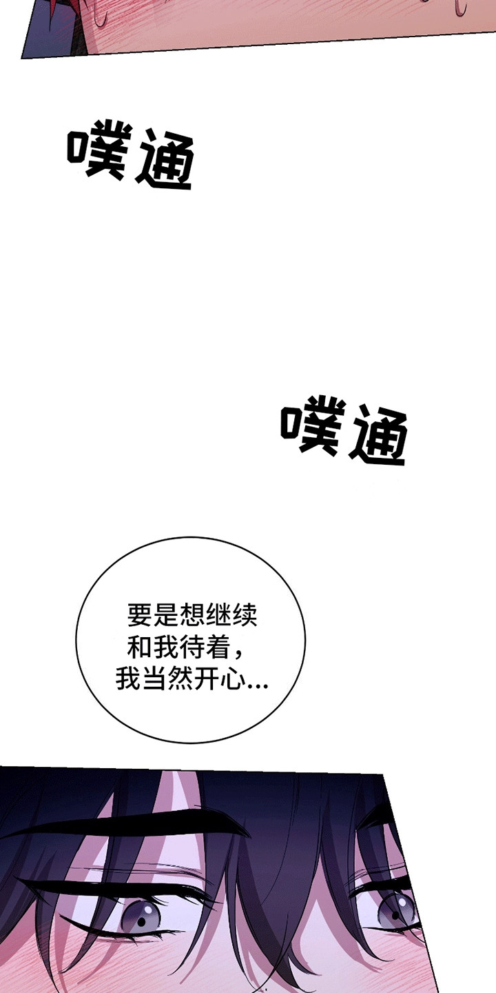 腹黑学弟粘上我漫画,第3话5图