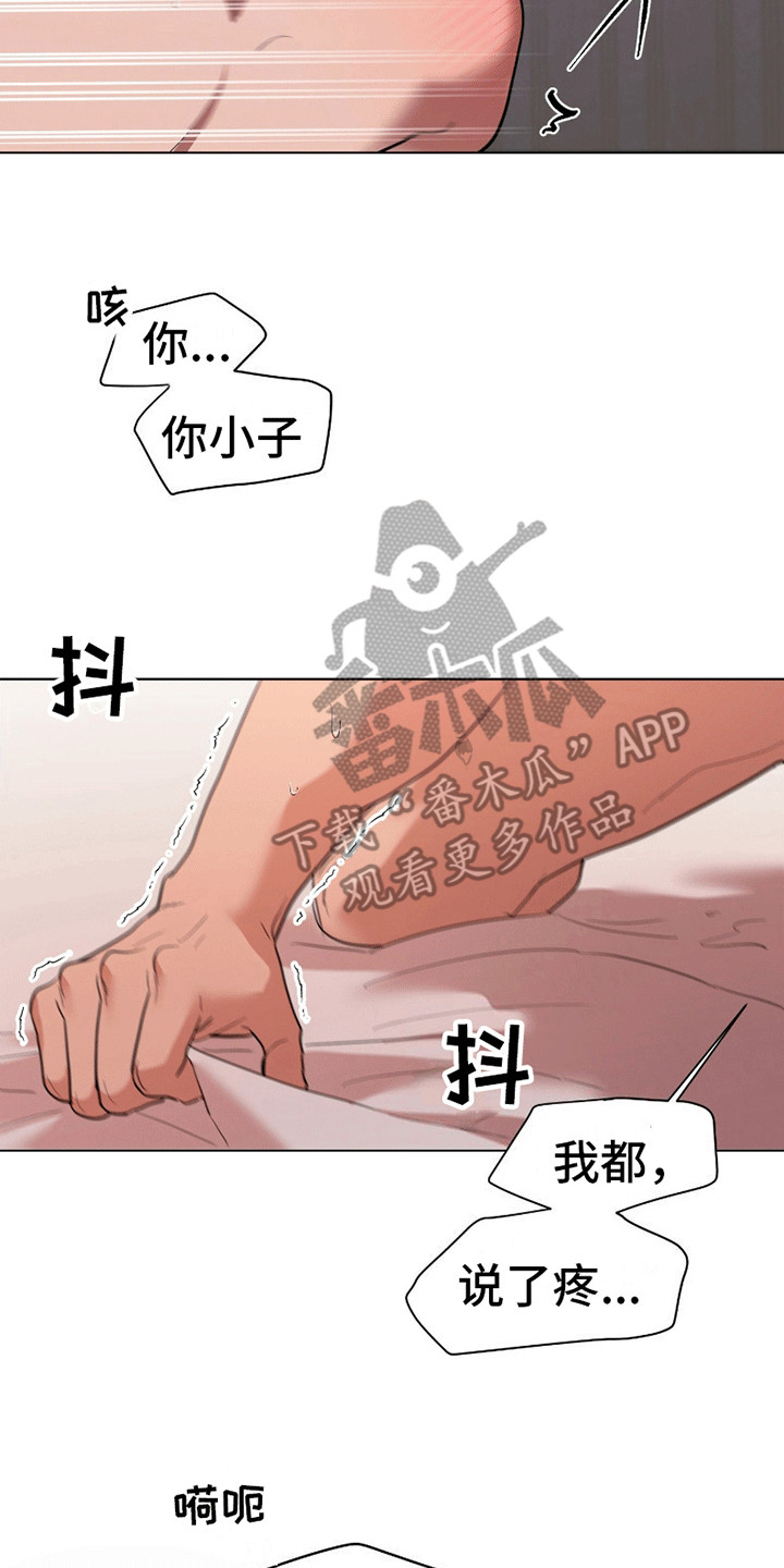 腹黑学弟粘上我漫画,第10话2图