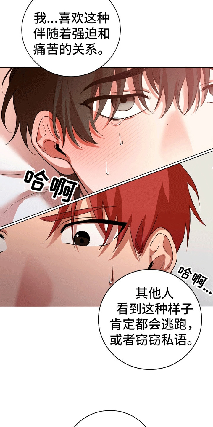 腹黑学弟粘上我漫画,第8话5图