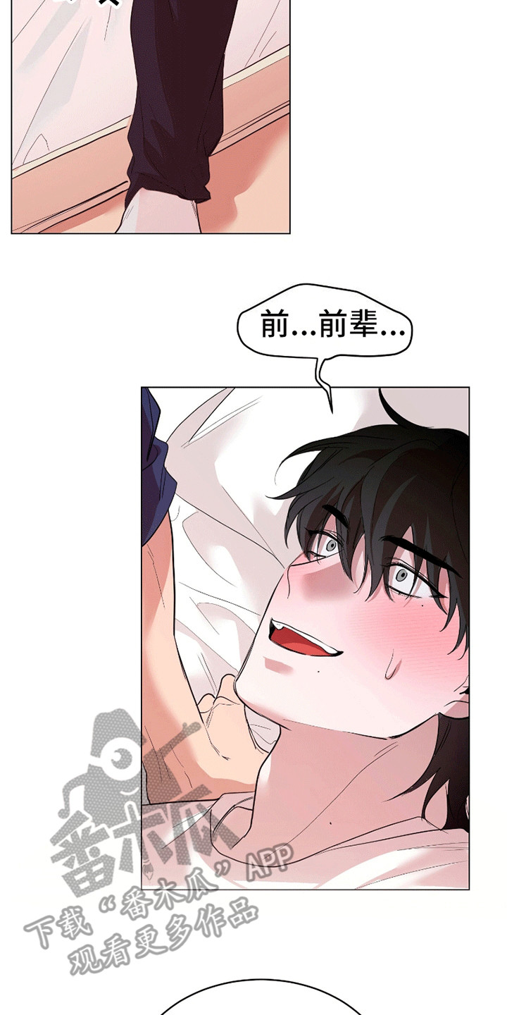 腹黑学弟粘上我漫画,第5话5图