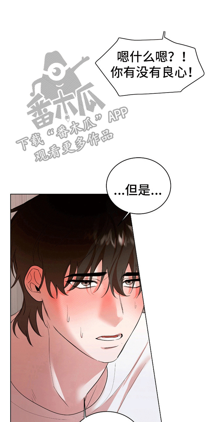 腹黑学弟粘上我漫画,第9话3图