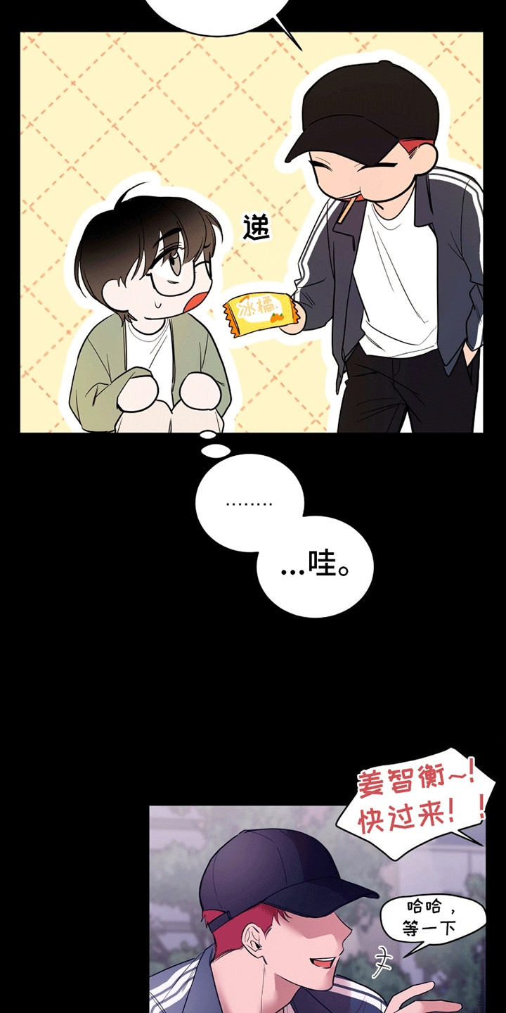 腹黑学弟粘上我漫画,第6话2图